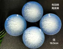 未使用　有田焼　萬泉窯　染付　牡丹　中皿　4枚セット