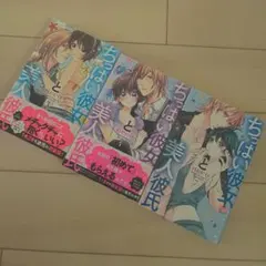 ちっぱい彼女と美人彼氏 3巻 4巻 7巻 neco 漫画