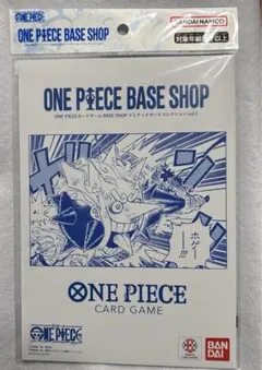 ONE PIECE BASE SHOP リミテッドカードコレクションvol.1