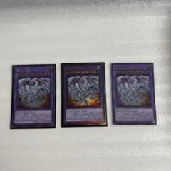 遊戯王 真青眼の究極竜 レリーフ　シク　ウルトラ3枚セットのサムネイル