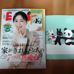 最新版E 12月号 Gaspard et Lisa