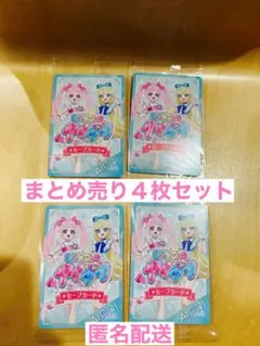 【新品未開封】ひみつのアイプリ セーブカード×4 おまけ付き