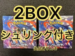 ポケモンカード ニンジャスピナー 2BOX 新品未開封 シュリンク付き