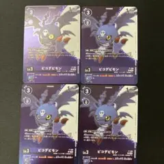 2026年最新】ピコデビモンの人気アイテム - メルカリ