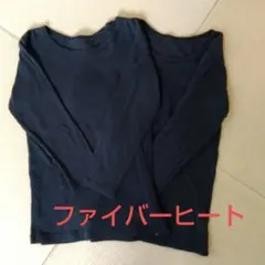 ファイバーヒート 130