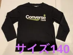 Converse 長袖カットソー 黒　サイズ140