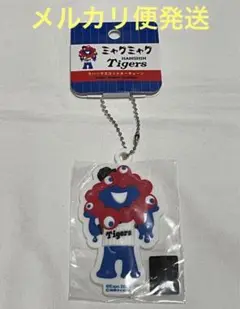 ミャクミャク　阪神タイガース　ラバーマスコットキーチェーン　ノーマル