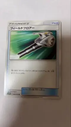 フィールドブロアー ポケカ　エクストラ　グッズ　他出品とまとめ買いで110円引き