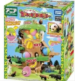 アニア どうぶつあつまれ! ガチャっとコロコロツリー