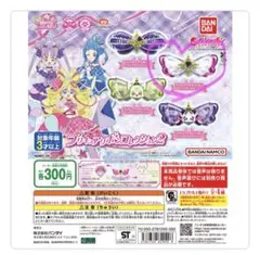 ぷりぷりぷりんさま　キラルンリボン　コレクション2