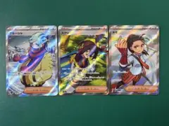 ポケモンカード　サポートSR まとめ売り