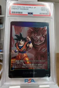 PSAドラゴンボール フュージョンワールド エナジーマーカー孫悟空 E01