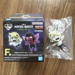 一番くじ HUNTER×HUNTER CHMERA ANT② F賞 シャウアプフ