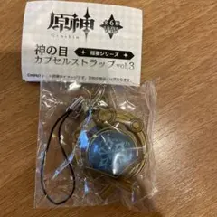 原神カプセルストラップvol.3