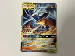 レシラム＆リザードンGX RR SM10 ダブルブレイズ 007/095