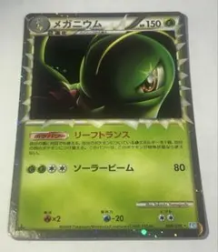 メガニウム ☆ LEGEND 拡張パック「ソウルシルバーコレクション」 ミラー…