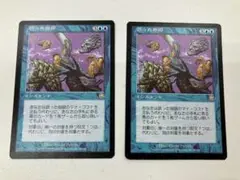 【MTG　誤った指図】日本版　マジック・ザ・ギャザリング　2枚セット