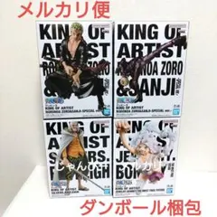 【匿名配送】ワンピース　KING OF ARTIST　フィギュア　4種セット②