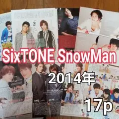 SixTONE ストーンズ SnowMan スノーマン 雑誌 切り抜き(34P)