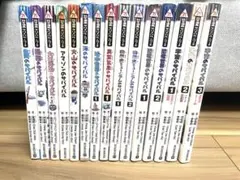 【全冊カバー付き】科学漫画サバイバルシリーズ　計15冊セット