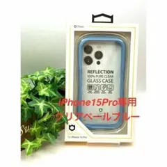 iPhone15Pro専用 iFace Reflection クリアペールブルー