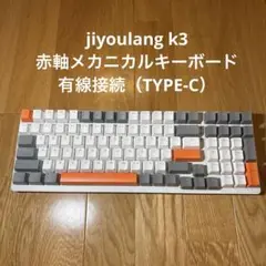 《安心のタイプC有線接続》jiyoulang k3 赤軸メカニカルキーボード