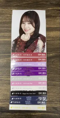 乃木坂46 田村真佑 生写真 12枚まとめ売りのサムネイル