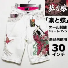 抜刀娘 / 凛と蝶 / 刺繍デニムショートパンツ / ホワイト / 新品のサムネイル