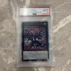 遊戯王 銀河眼の時空竜 ウルトラレア 赤文字/レッド【PSA10】 - メルカリ