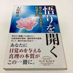 2026年最新】大川隆法マインドセットの人気アイテム - メルカリ