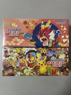 ポケモンカード スペシャルBOX ヒロシマ トウホク 2種セット - メルカリ