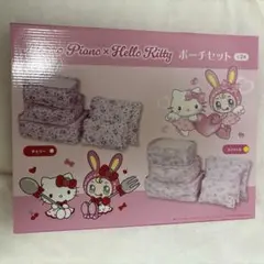 Mezzo Piano x Hello Kitty ポーチセット エンジェル