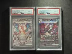 2025年最新】リザードンex SAR psa10 連番の人気アイテム - メルカリ