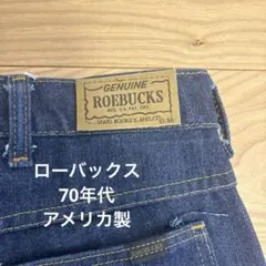 2025年最新】SEARS ROEBUCKS ペインターパンツの人気アイテム