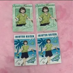 呪術廻戦 家入硝子 ドンキ 特典 ミニカード 4点セット ドン・キホーテ