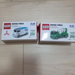 トミカ アサヒ飲料 オリジナルミニカー 2台セット