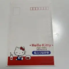 ハローキティ　メロリアルシリーズ　絵入りはがき