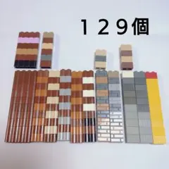 LEGO 正規品 レンガ 129個 壁 レゴ ブロック (427)