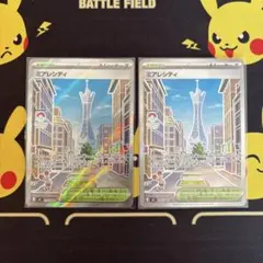 ポケモンカード　ムニキスゼロ　ミアレシティ SR 2枚
