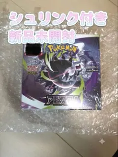 2026年最新】ポケカ box シュリンク付きの人気アイテム - メルカリ