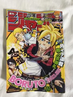 【まとめ売り29冊】週刊少年ジャンプ　2025年1号ー32号 まとめ売り29冊】週刊少年ジャンプ 2025年1号ー32号 Amazon.co.