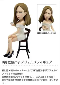 一番くじ ザ・ファブル A賞 B賞セット 佐藤明 佐藤洋子 - メルカリ