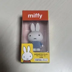 miffy ミッフィー ふさふさマスコット
