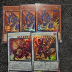 遊戯王　レッドデーモンズデッキパーツ　②