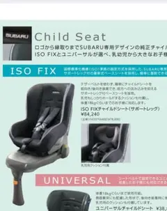 2026年最新】スバル純正チャイルドシートの人気アイテム - メルカリ