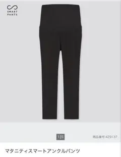 マタニティスマートアンクルパンツ 09 BLACK