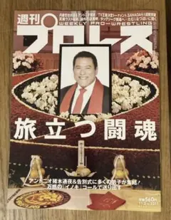 2025年最新】アントニオ猪木サインの人気アイテム - メルカリ