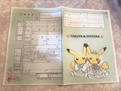非売品】A3婚姻届 ポケモン ピカチュウ - メルカリ