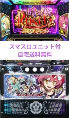 スマスロ パチスロ L 戦国乙女4 実機 イヤホンコンバーター バイブ停止