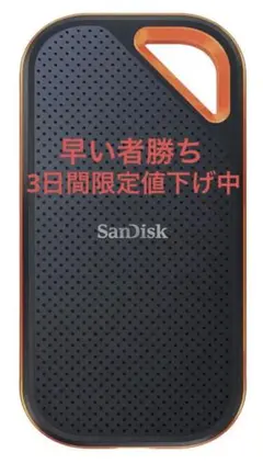 2026年最新】sandisk extreme pro ポータブルssd 4tbの人気アイテム